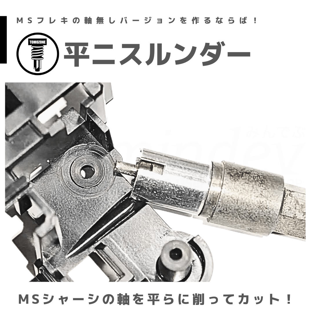TOMOZONE 平ニスルンダー #mini4wd #ミニ四駆 | mindev(みんでぶ)