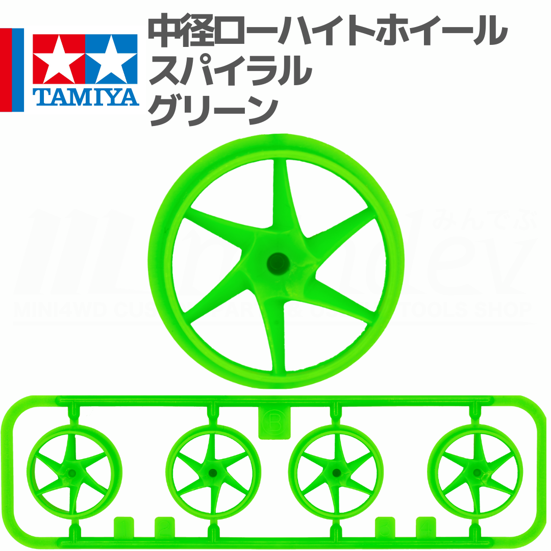 ミニ四駆 当時物景品蛍光グリーン♪ ミニ四駆 当時物景品蛍光グリーン♪