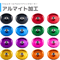 【アルマイト加工】オールアルミベアリングローラー (19mm) #mindev