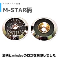 【M-STAR】 マスダンパー