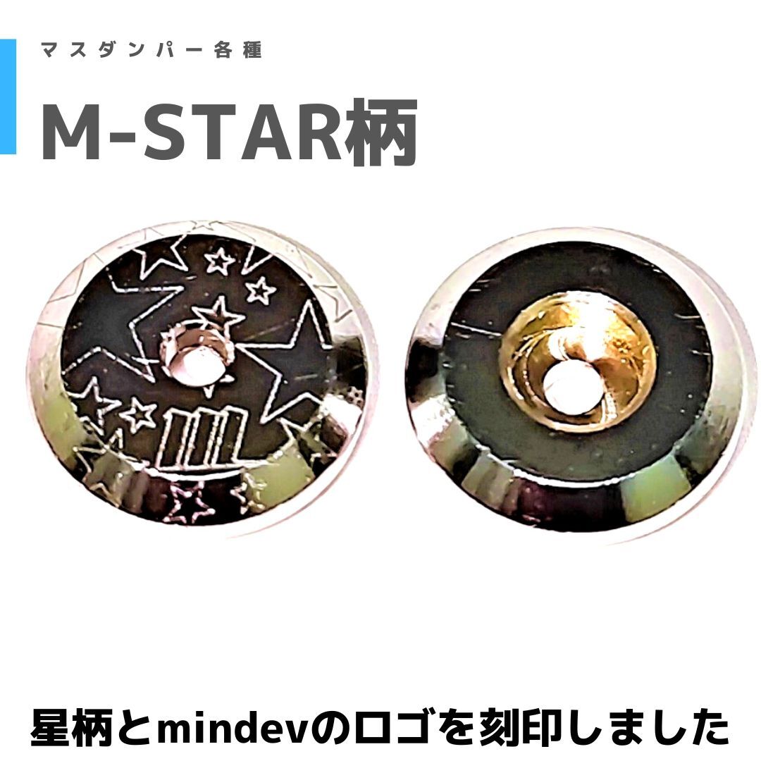 ミニ四駆　マスダンパー　みんでぶ M-STAR】 マスダンパー | mindev(みんでぶ)
