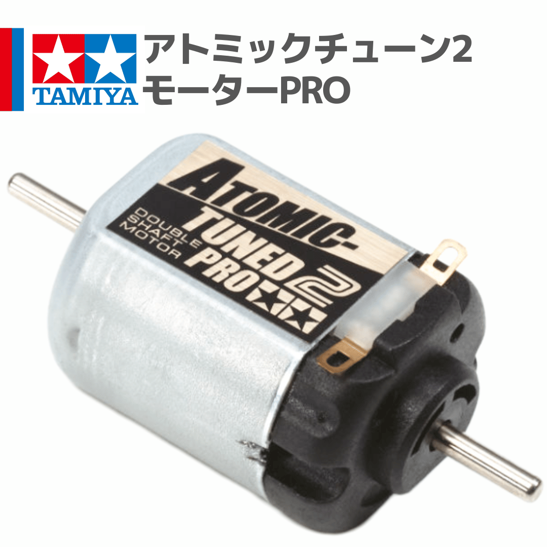 15489 アトミックチューン2モーターPRO #mini4wd #ミニ四駆 | mindev