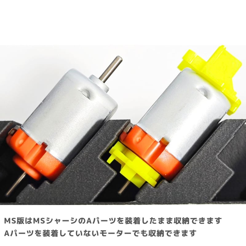 モータースタンド forストッパーケース | mindev(みんでぶ)