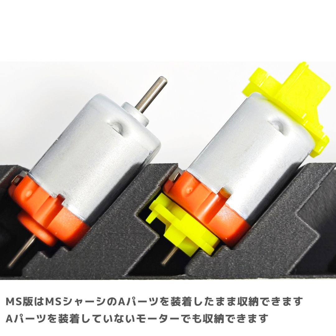 ミニ四駆 モーターケースPRO＆パーツケース　レッド ミニ四駆 モーターケースPRO＆パーツケース レッド コンパクト