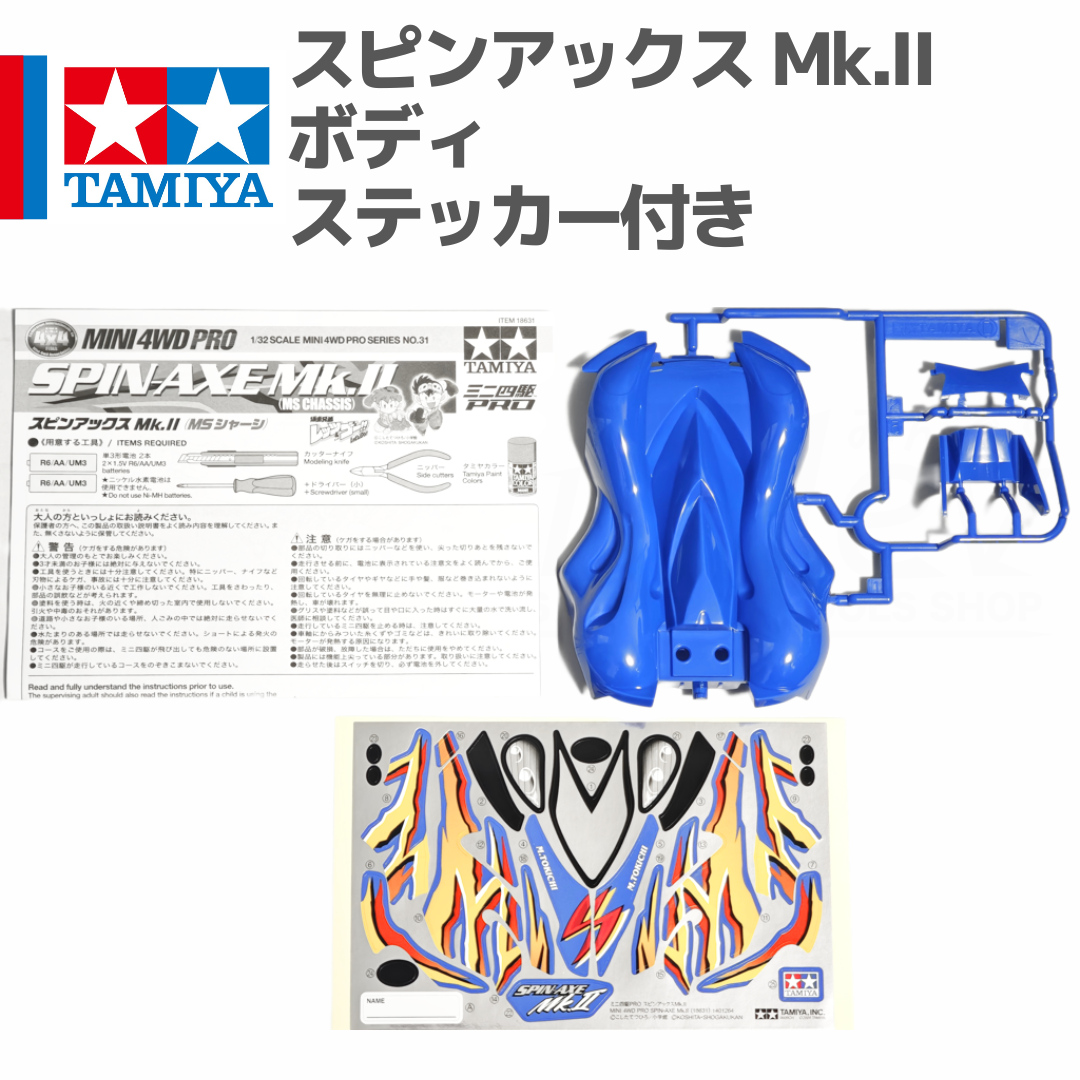 ミニ四駆　ステッカー　非売品 omokimu-hobby_11421717