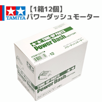 1箱12個】15433 マッハダッシュモーターPRO #mini4wd #ミニ四駆 | mi