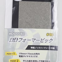 アルゴファイル HDD0080 ＤＤフォーマービック　＃80