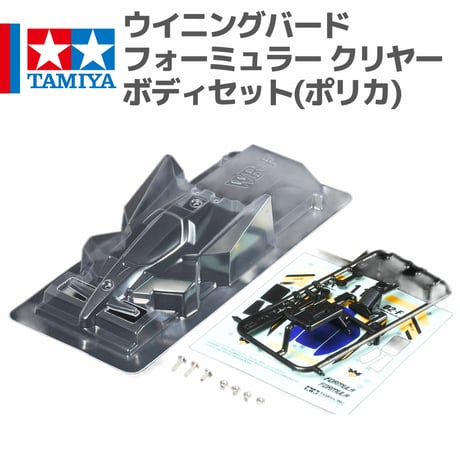 15503 タミヤ ミニ四駆 ウイニングバード フォーミュラー クリヤーボディセット(ポリカ)