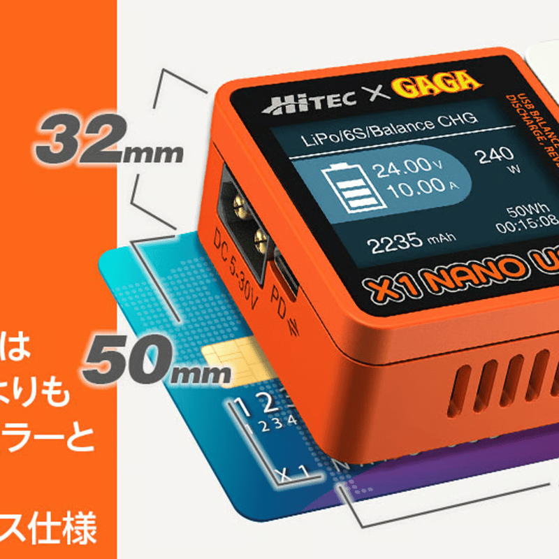 hitec 44362 X1 NANO USB プラス GAGAバージョン | mindev(