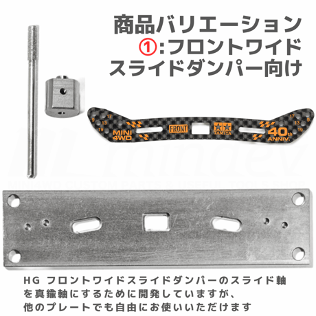 #TOMOZONE 新スラダン治具 3種 #mini4wd #ミニ四駆