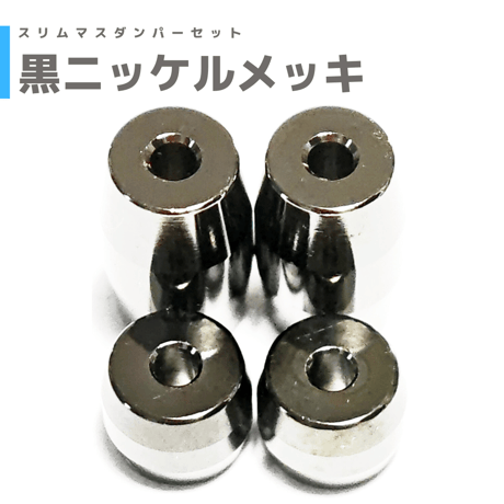 CATEGORY マスダンパー関連 | mindev(みんでぶ)