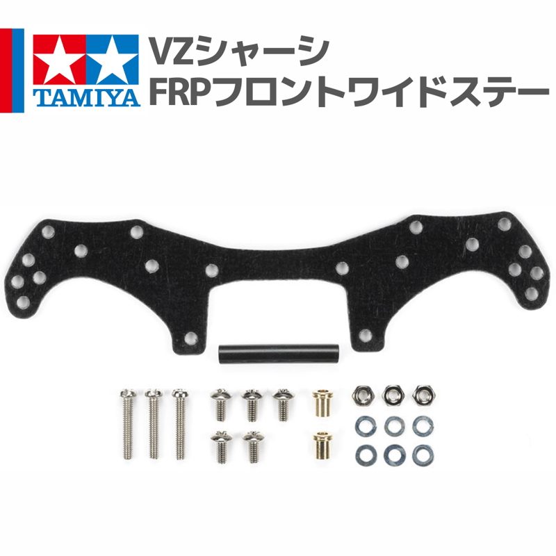 15524 VZシャーシ FRP フロントワイドステー #mini4wd #ミニ四駆 | mi