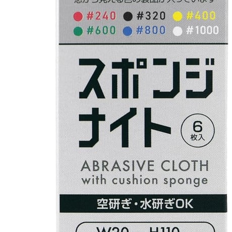アルゴファイル SKP5600 スポンジナイト(ｸｯｼｮﾝﾔｽﾘ)　5mm　#600
