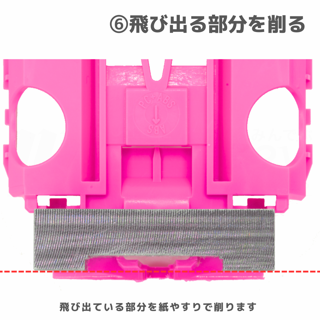 TOMOZONE　ミニ四駆　Sツラビライザー（スペシャル） TOMOZONE ツラビライザー #mini4wd #ミニ四駆 | mindev(みんでぶ)
