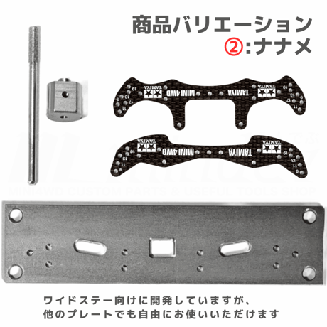 #TOMOZONE 新スラダン治具 3種 #mini4wd #ミニ四駆
