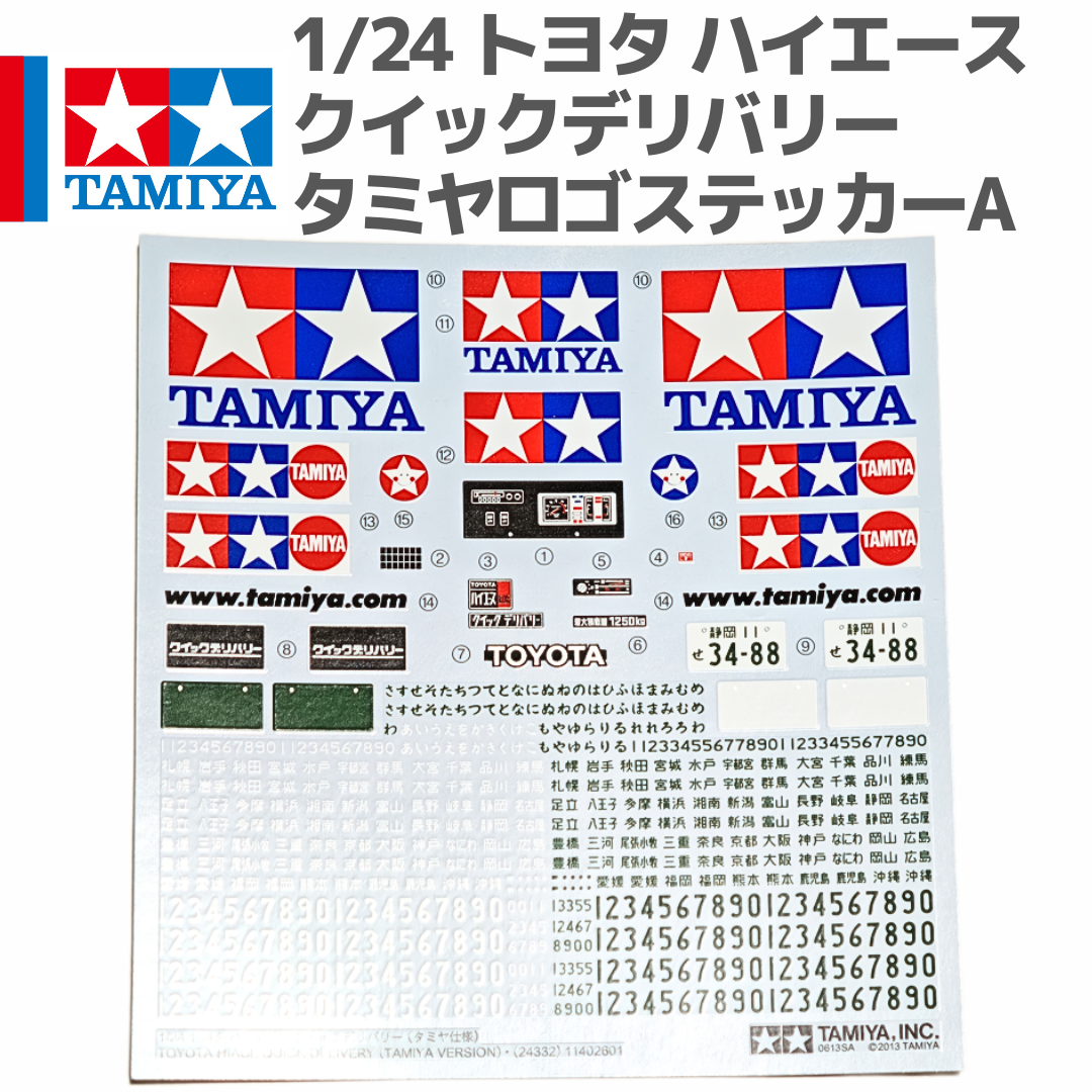 TAMIYA ステッカーサイズ比較 TAMIYA LOGO STICKERS | TAMIYA