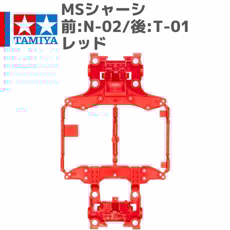 CATEGORY MSシャーシ | mindev(みんでぶ)