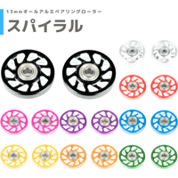 15398 2段アルミローラーセット(13-12mm) #mini4wd #ミニ四駆