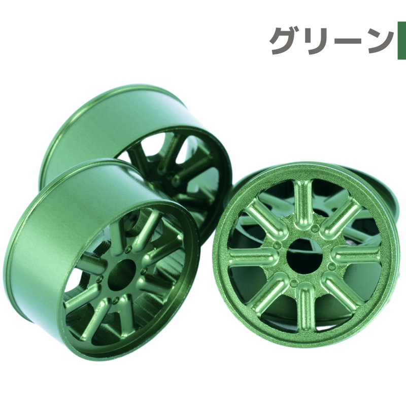 EIGHT SPOKE】CNC加工 HG ローハイト用ヘビーアルミホイールⅡ #mindev