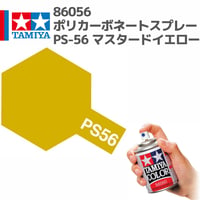 86056 タミヤ ポリカーボネートスプレー PS-56 マスタードイエロー