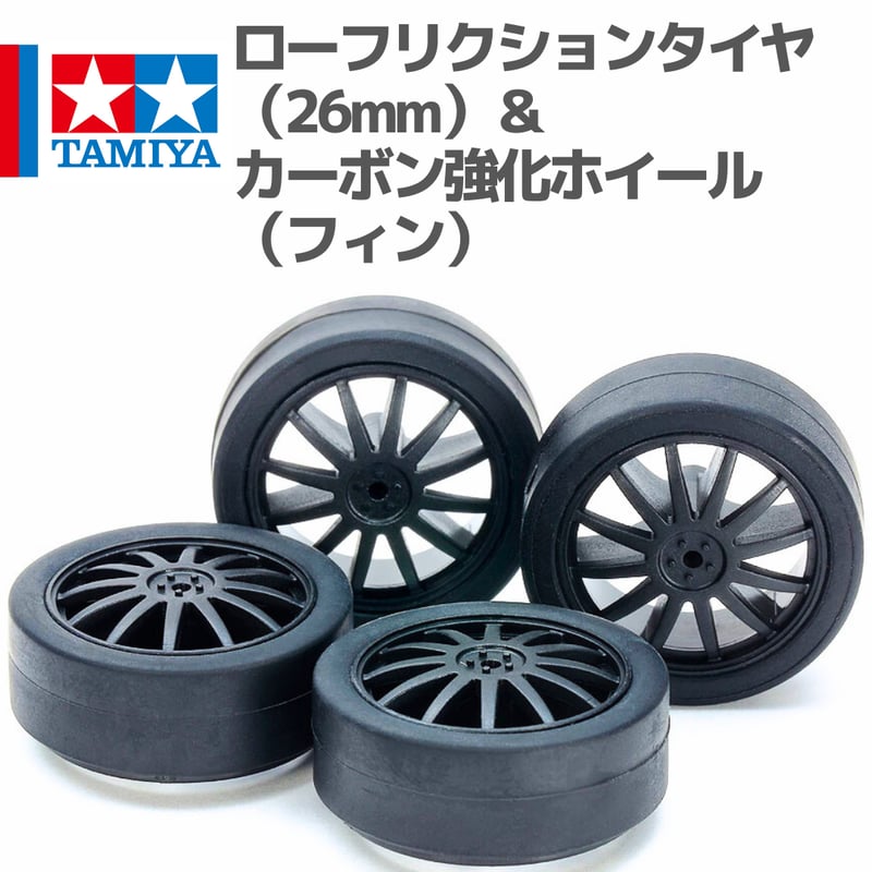 ミニ四駆 カーボン強化ホイールセット （ローハイト） タミヤ ミニ四駆