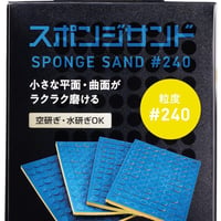 アルゴファイル SSH0240 スポンジサンド　#240