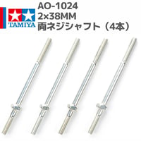 94809 AO-1024 2×38mm両ネジシャフト（4本）#mini4wd #ミニ四駆 #AOパーツ
