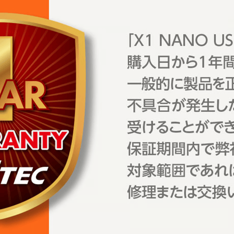 hitec 44362 X1 NANO USB プラス GAGAバージョン