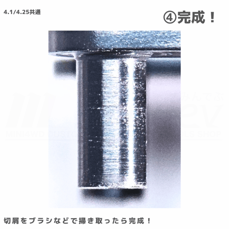 TOMOZONE カチコムンダー 4.1 AOばね用 #mini4wd #ミニ四駆