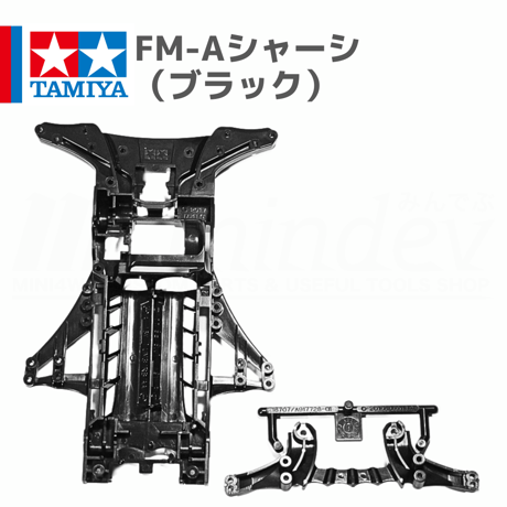 ミニ四駆 GUP ARシャーシ&FM-Aシャーシ Amazon | キット付属 SX・XX・FM-Aシャーシ用超速ギア小袋 ミニ四駆