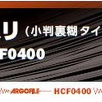 アルゴファイル HCF0400 CSヤスリ　#400