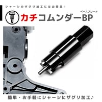 TOMOZONE ヒロゲルンダー #mini4wd #ミニ四駆 | mindev(みんでぶ)