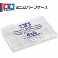 15163 タミヤ ミニ四駆 ミニ四パーツケース