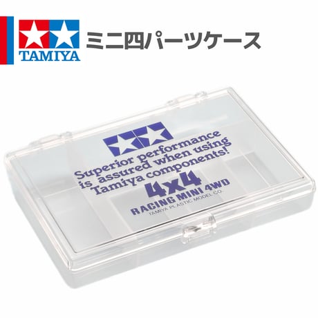 15163 タミヤ ミニ四駆 ミニ四パーツケース