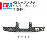 95693 HG カーボンリヤバンパープレート (1.5mm) #mini4wd #ミニ四駆 #tamiya