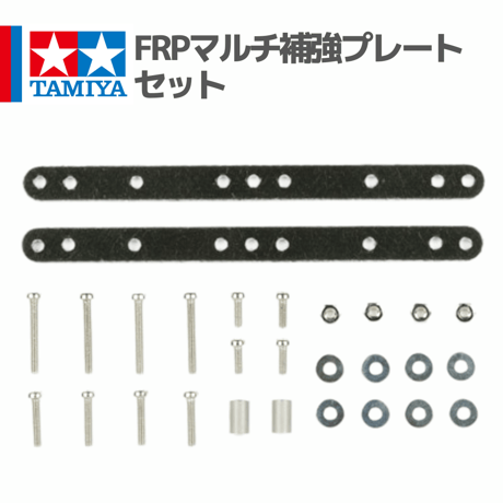 FRPマルチ補強プレート×12 アルミリヤーマルチステー×12　バラ売り不可 FRP マルチ補強プレート (レッド) (ミニ四駆) - ホビーサーチ