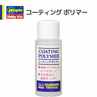 TT-24 ハセガワ コーティングポリマー