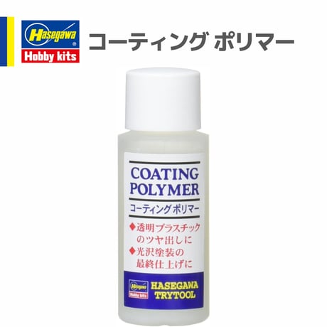 TT-24 ハセガワ コーティングポリマー