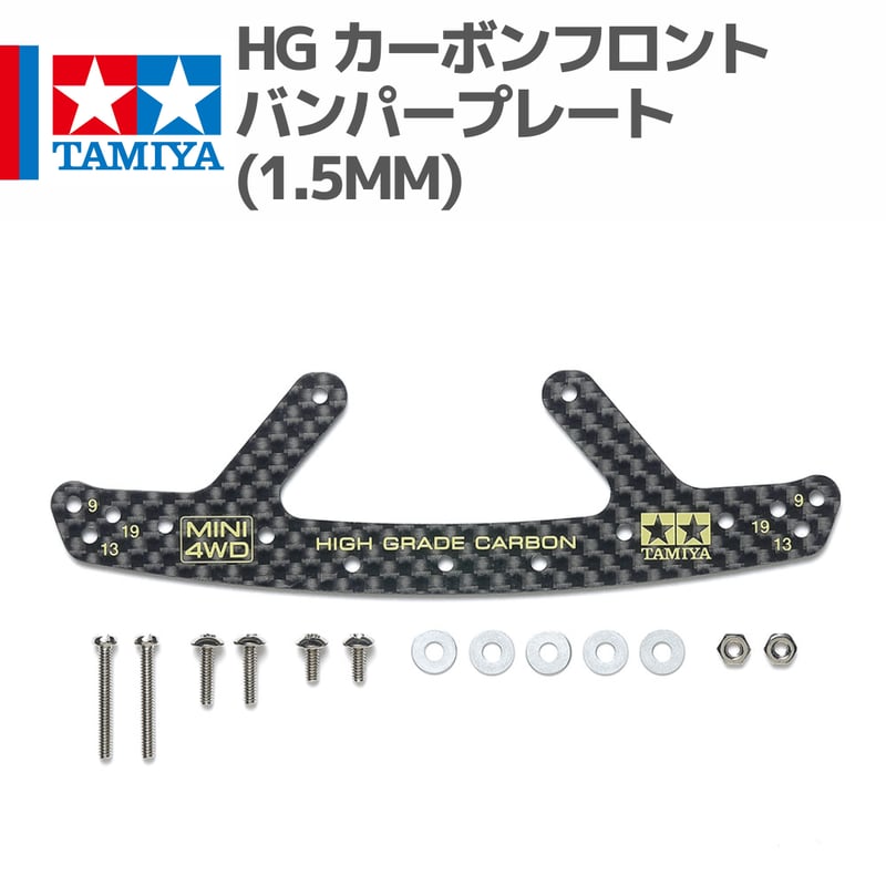 たけ　確認用 95692 タミヤ ミニ四駆 HG カーボンフロントバンパープレート (1.5mm