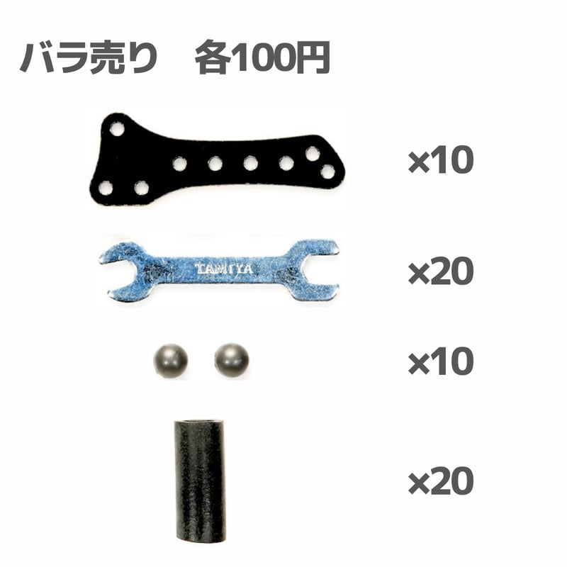 15459 タミヤ ミニ四駆 ARシャーシ サイドマスダンパーセット | mindev