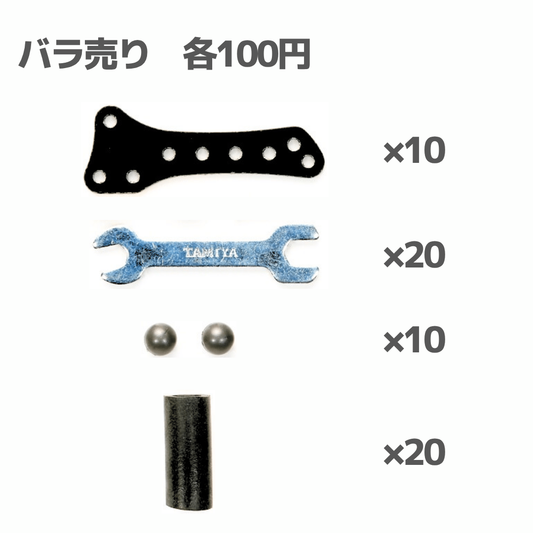 15459 タミヤ ミニ四駆 ARシャーシ サイドマスダンパーセット | mindev