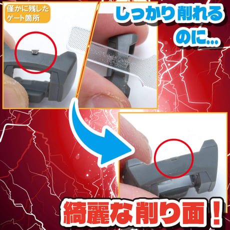 #ミネシマ #MINESHIMA GF-3 プラモのためのガラスヤスリ シャープ
