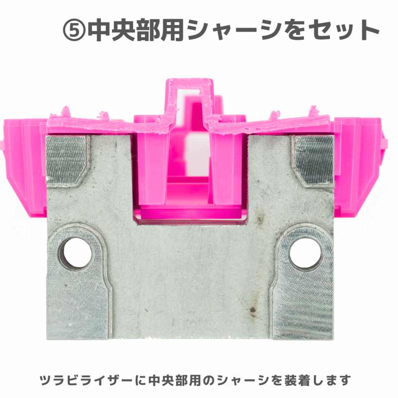 TOMOZONE　ミニ四駆　Sツラビライザースペシャル TOMOZONE ツラビライザー #mini4wd #ミニ四駆 | mindev(みんでぶ)