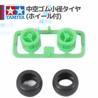 94774 AO-1020 ミニ四駆アルミホイール用ブッシュ（黒8個入り