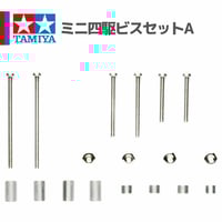 15046 レーサーミニ四駆ゴールドメッキターミナルB #mini4wd #ミニ四駆
