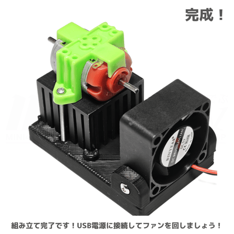 【M-COOLER V3】モーター慣らしベース モータースタンド ヒートシンク&ファン&モーターベース #ミニ四駆 #mini4wd