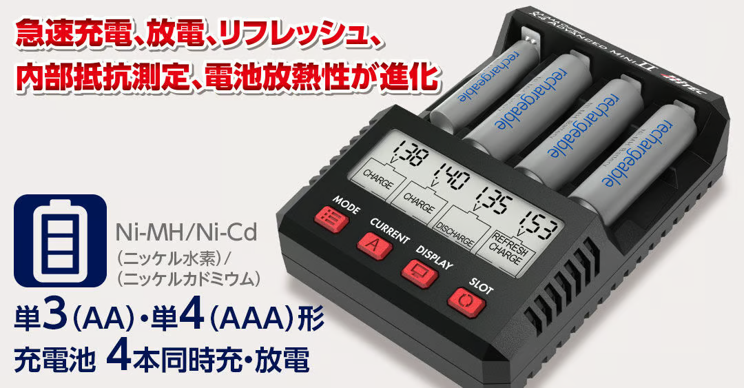 hitec 44324 AA/AAA Charger X4 Advanced Mini Ⅱ |