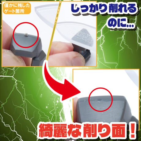 #ミネシマ #MINESHIMA GF-2 プラモのためのガラスヤスリ ワイド