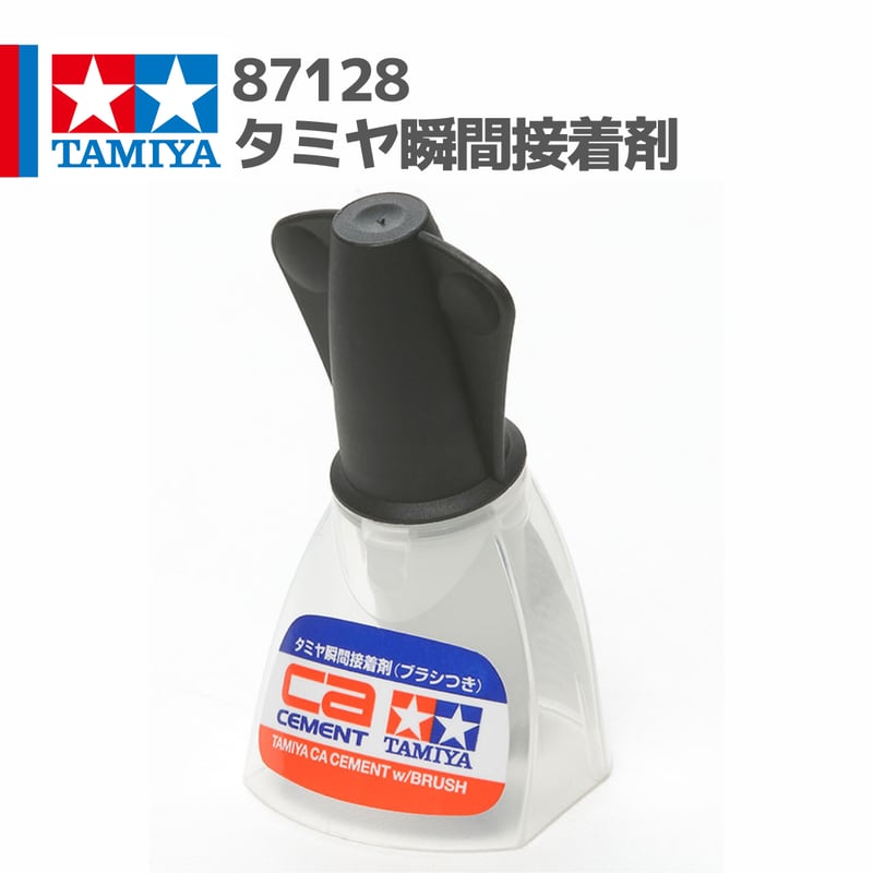 87128 タミヤ 瞬間接着剤（ブラシつき） | mindev(みんでぶ)