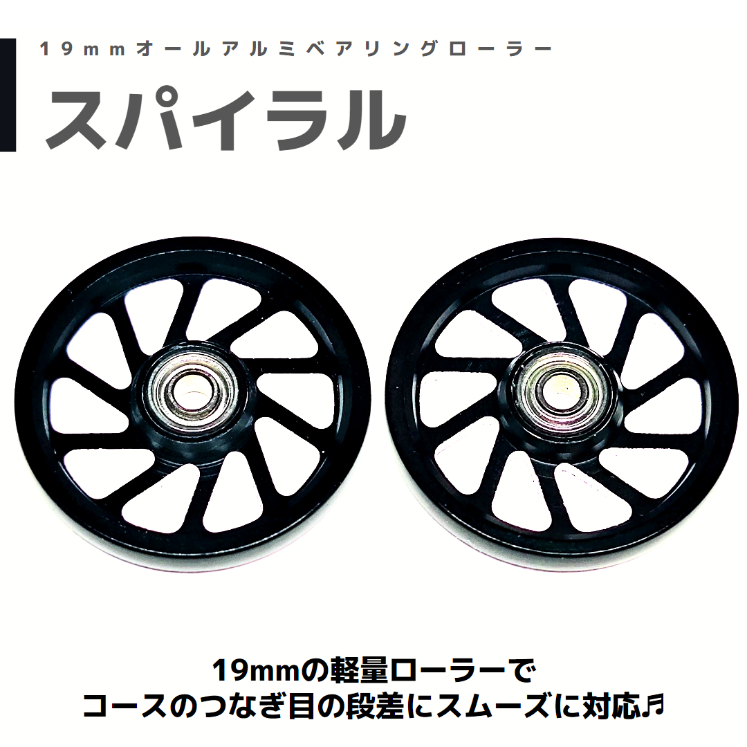 MT Factory 加工ローラー HGオールアルミベアリングローラー19mm タミヤ ミニ四駆限定販売商品 HG 19mmオールアルミベアリング